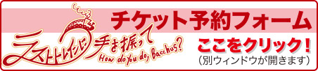 ticket_banner_01_n.jpg