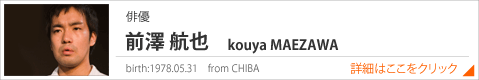前澤航也