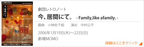 今、居間にて。