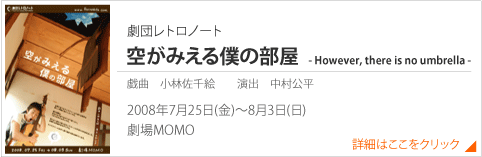 空がみえる僕の部屋